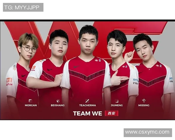 电竞新闻英雄联盟战队WE表现出色创新高引发玩家热议与期待