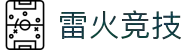 雷火·竞技-速与竞的爆燃时刻